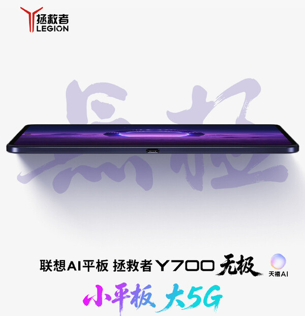 Secondo alcune indiscrezioni, il nuovo tablet compatto di Lenovo sarebbe dotato di un display OLED.