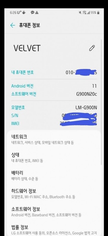 Screenshots del presunto aggiornamento Android 11 dell'LG Velvet. (Fonte: Reddit)