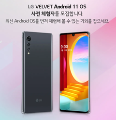 L&#039;LG Velvet è il primo dispositivo a ricevere Android 11. (Fonte immagine: LG)