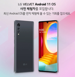 L'LG Velvet è il primo dispositivo a ricevere Android 11. (Fonte immagine: LG)