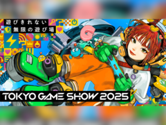 Artwork per il Tokyo Game Show 2025 (fonte immagine: TGS)