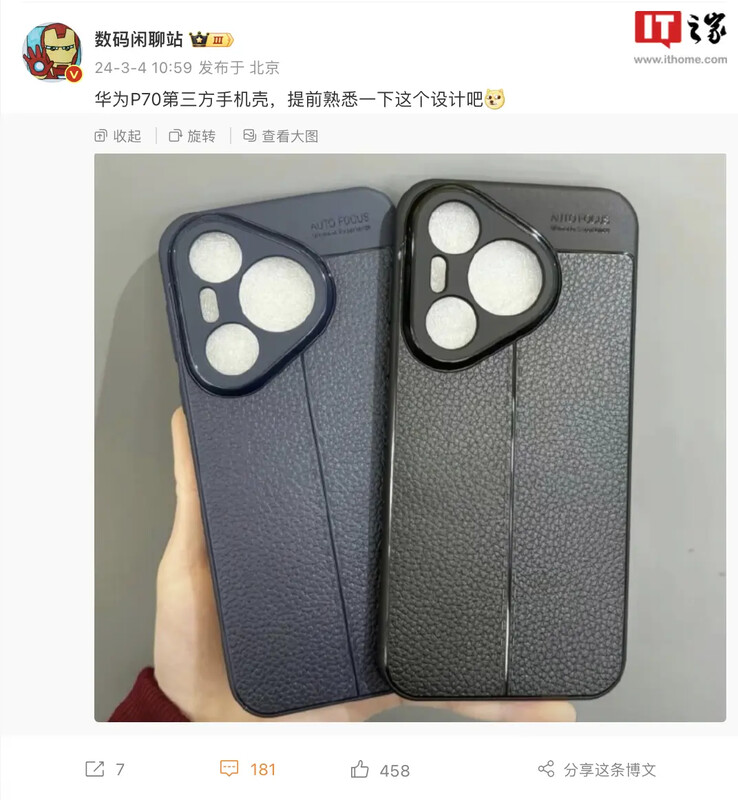 Alcune custodie per Huawei P70 sarebbero state mostrate prima del loro rilascio. (Fonte: Digital Chat Station via ITHome)