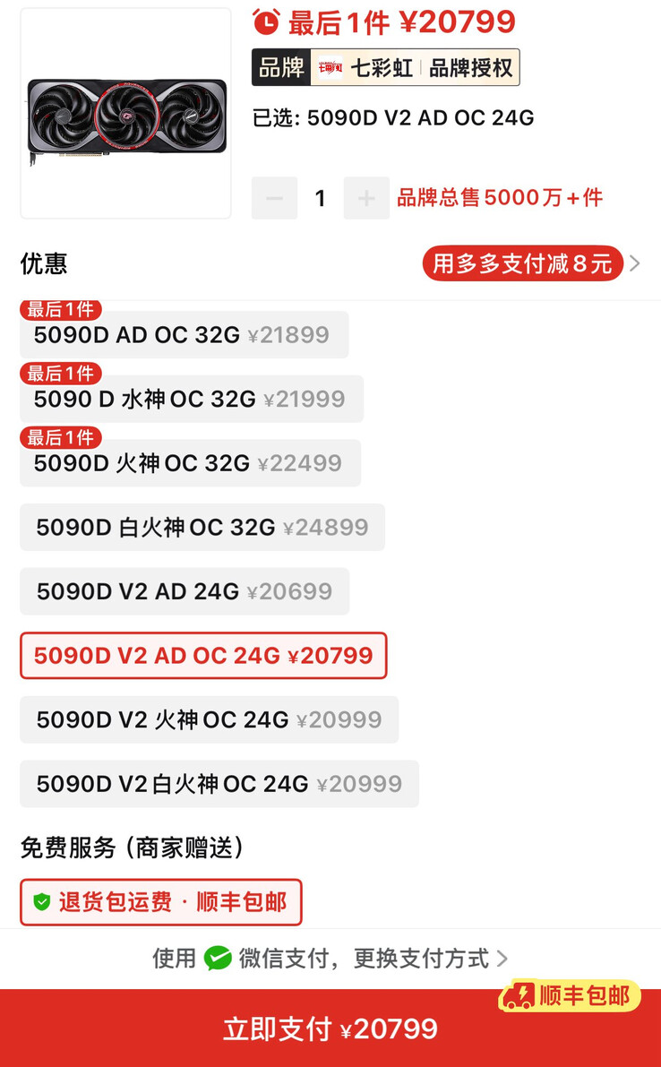 (Fonte: JD.com via Lonely City Hardware)