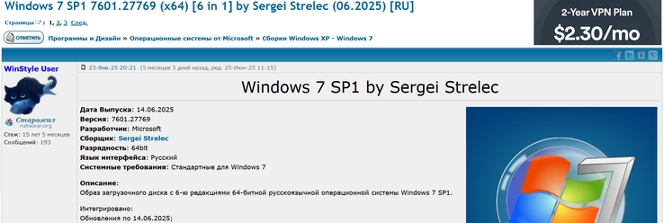 Una build non ufficiale (non perfettamente legale) di Windows 7 con gli aggiornamenti di giugno 2025 integrati. Schermata della pagina di download. (Fonte immagine: Sergey Tarasov / Notebookcheck)