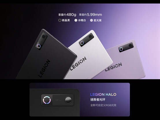 Opzioni di colore e design del tablet da gioco Legion Y900 11