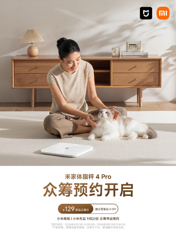 La bilancia per la composizione corporea Body Composition Scale 4 Pro di Xiaomi è disponibile, per il momento, solo in Cina.
