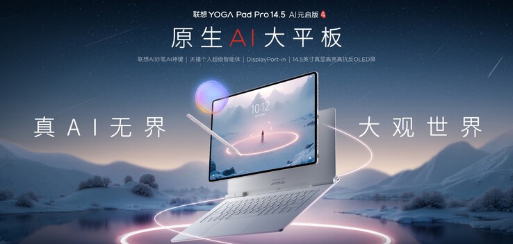 Lo Yoga Pad Pro 14.5 può essere utilizzato come monitor esterno (Fonte: Lenovo)