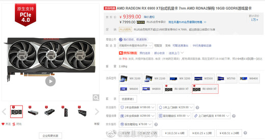 RX 6900 XT prezzo in Cina. (Fonte immagine: Weibo)