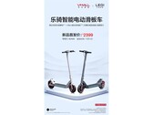 Huawei lancia uno scooter elettrico. (Fonte: Huawei)
