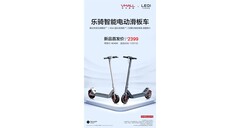 Huawei lancia uno scooter elettrico. (Fonte: Huawei)