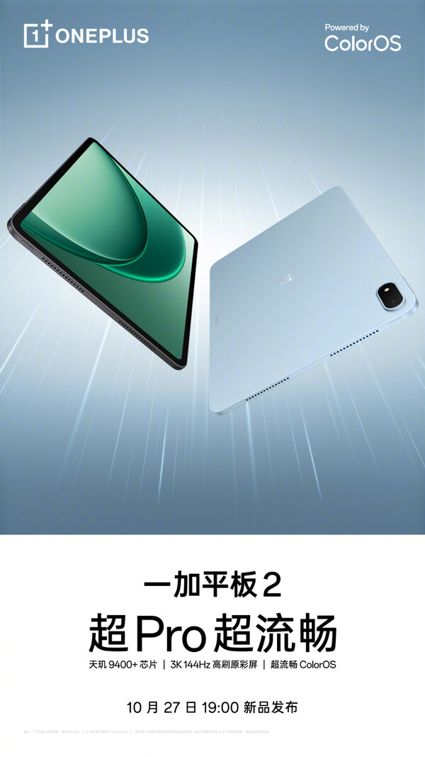 Il OnePlus Pad 2 sarà lanciato come versione più economica del OnePlus Pad 2 Pro. (Fonte: OnePlus)
