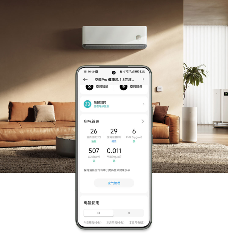 Il condizionatore d'aria Xiaomi Mijia Pro Healthy Wind può essere controllato tramite l'app del marchio (nella foto). (Fonte: Xiaomi)