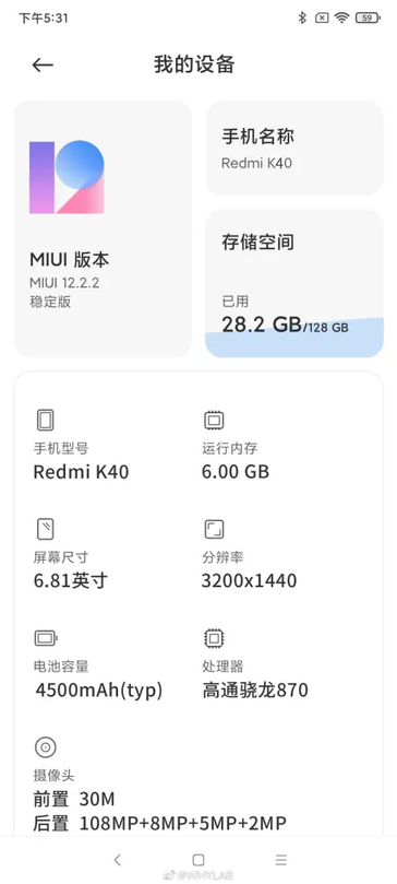 Redmi K40 specifiche (immagine via Weibo)