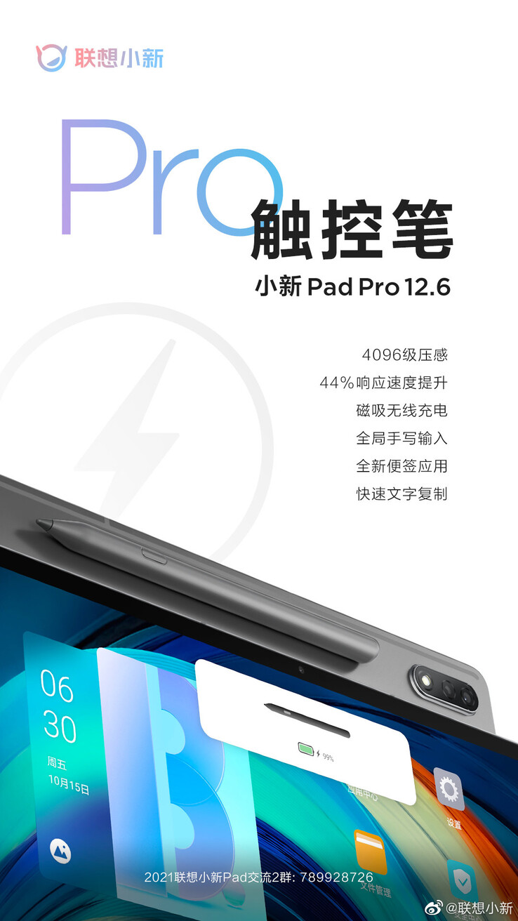 Lenovo prende di nuovo in giro lo Xiaoxin Pad Pro 12.6. (Fonte: Lenovo via Weibo)