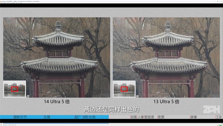 Xiaomi 14 Ultra vs. Xiaomi 13 Ultra: Poca differenza nel teleobiettivo 5x durante il giorno.
