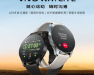 Il Vivo Watch 2 sarà lanciato il 22 dicembre in due colori. (Fonte immagine: Vivo)