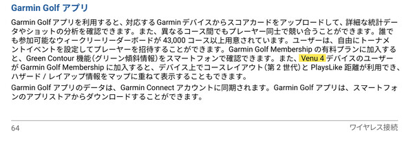 (Fonte: Garmin)