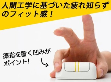 La rientranza ergonomica del terzo dito e il peso ultra leggero del Finger Barrel Mouse i2 riducono l'affaticamento della mano. (Fonte: MEETS TRADING)