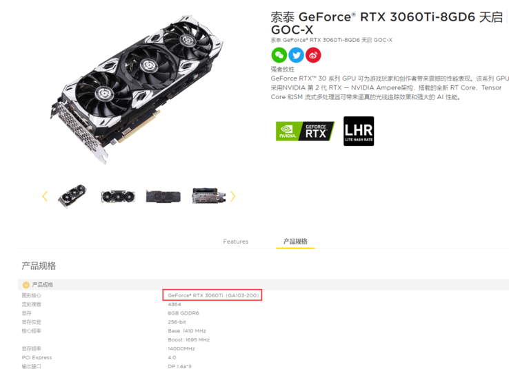 GeForce RTX 3060 Ti con una GPU GA103-200 (immagine via Mydrivers)